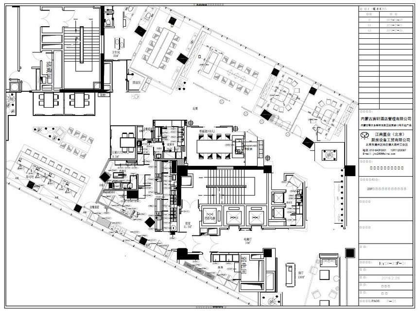 日餐厨房平面布置图
