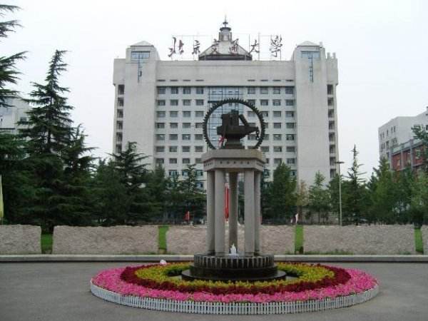 北京交通大学