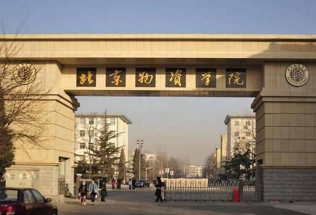 北京物质学院