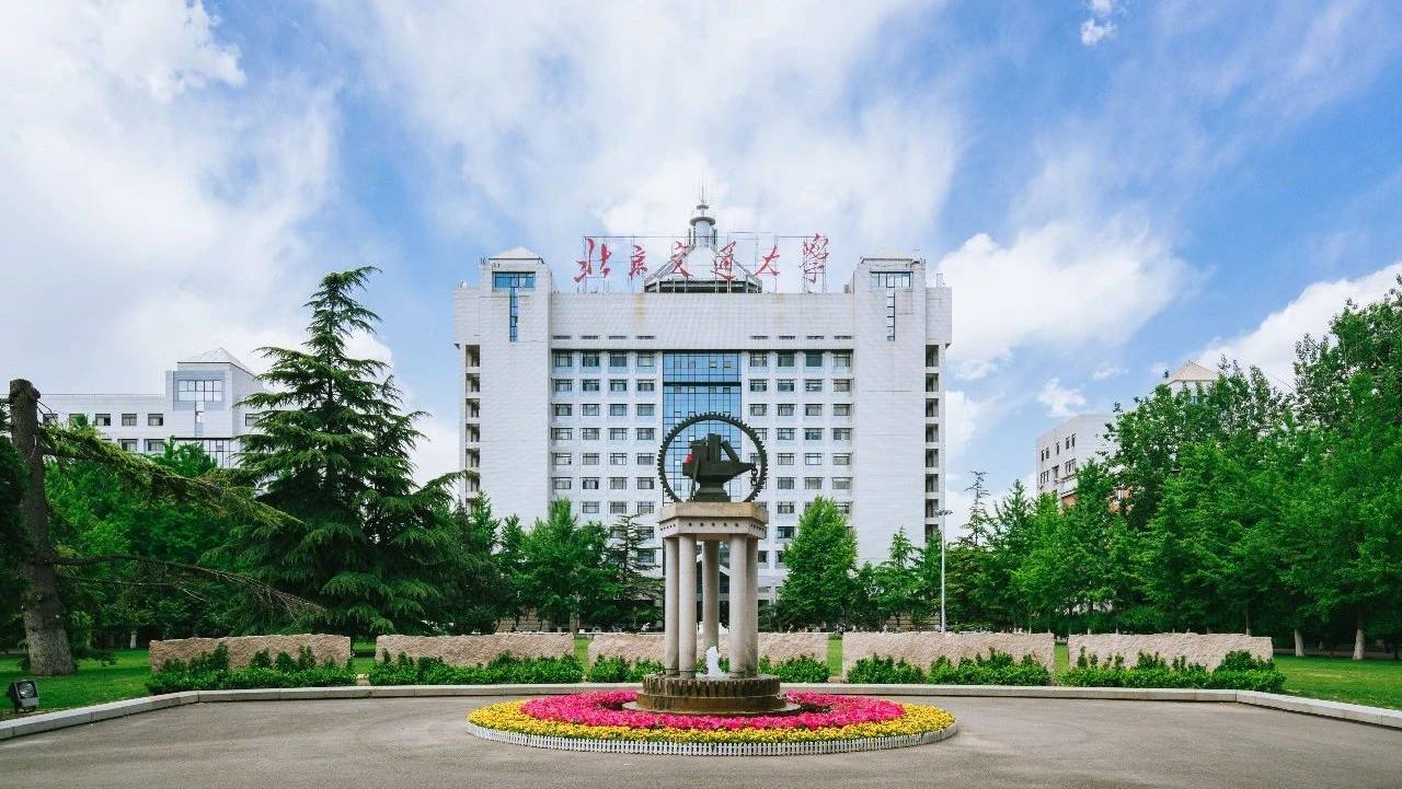 北京交大