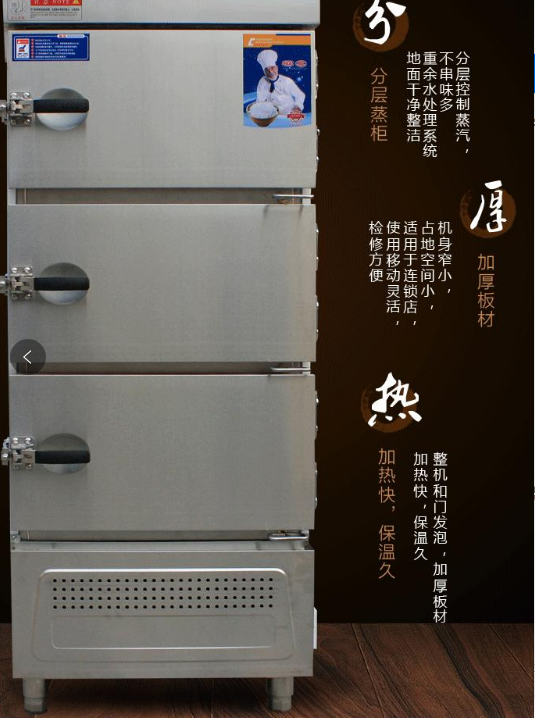 燃气海鲜三门蒸柜炉